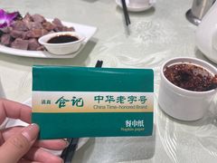-合记烩面(人民路店)