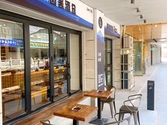 -其处·卤舍酒仓(安宁店)