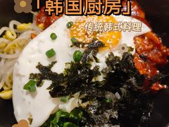 辣鸡肉拌饭-韩国한국厨房