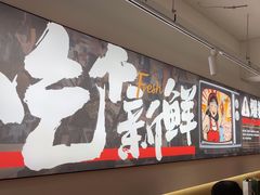 -涂辣辣·现炒虾蟹锅(梦时代店)