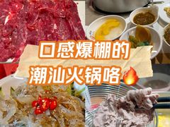 -焯牛潮汕牛肉火锅(云峰街创始店)