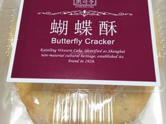 -凯司令西点房(虹桥路站店)