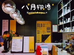 -旧屋咖啡(海景店)