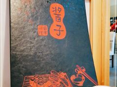 -割烹酱子日本料理(弘基财富广场店)