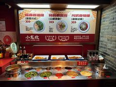 -小龙坎火锅(全球总店)
