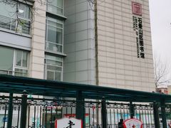 -石景山区图书馆(八角南路)