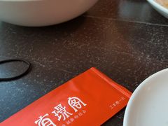 -有璟阁港式餐厅(金融街购物中心店)