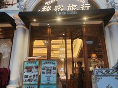 -秘密旅行Bonjour(黑金冠 江南西店)