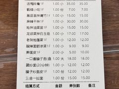 -令氏家外家周秦食府(高新店)