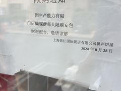 -上海国际饭店