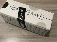 -BanCake·法式千层·拿破仑專門店