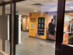 -麦当劳(军博店)