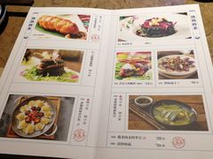 菜单-酸喜·三度酸·贵州味