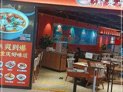 -渝是乎酸菜鱼·川渝小炒(新世界百货望京店)