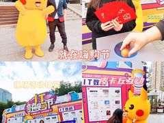 -太平洋数码广场