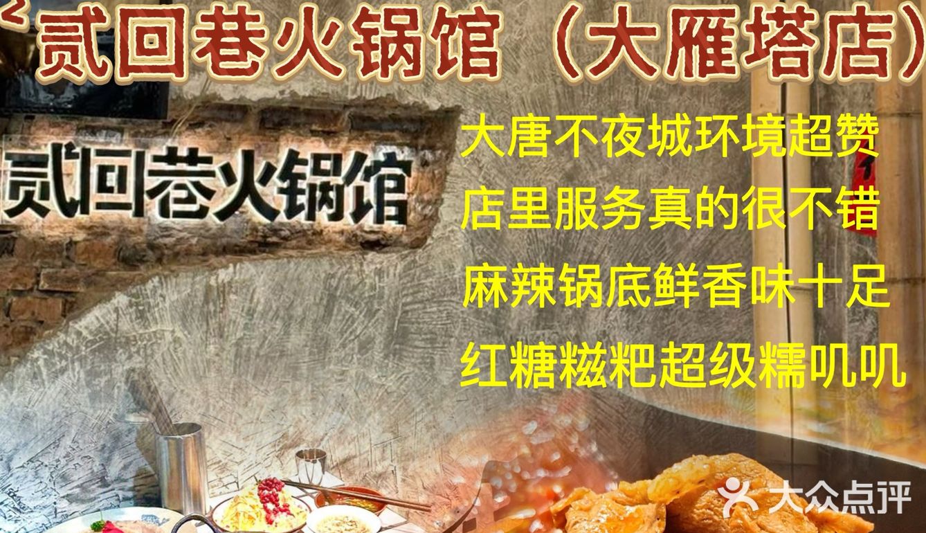 西安真的碳水脑袋🉐天堂