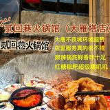 西安真的碳水脑袋🉐天堂