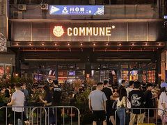 -COMMUNE幻师(十亩地店)