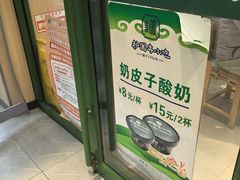 -护国寺小吃(新街口店)