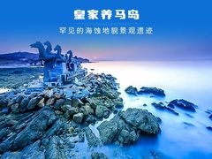 -长岛南北长山旅游景区