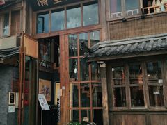 门面-木王宴语·野生鲜菌火锅(玉河店)