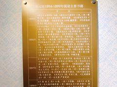 -上海蔡元培故居陈列馆