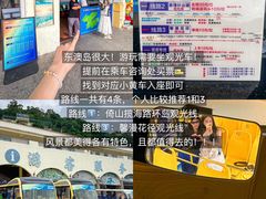 -东澳岛
