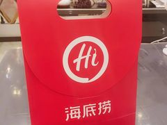 -海底捞火锅(铁西万达店)