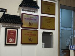 -庆蓉云·庆云面(双林店)