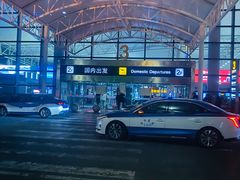 -石家庄正定国际机场-T2航站楼