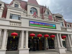 -秦三驴(云飞街店)