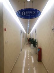 点击看大图 -海峡医疗美容医院