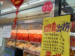 -桂香村(护国寺店)