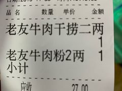 -舒记粉店(七星路店)