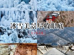 -云台山风景名胜区