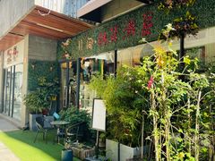 -泉乐坊步行街(烟酒特产平价超市店)