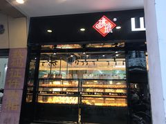 门面-琳琅LIN LANG(解放店)