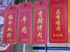 -阿甘锅盔(合生汇购物中心店)