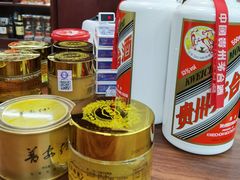 -醉真实酒批发行·茅台·五粮液·红酒寄卖回收