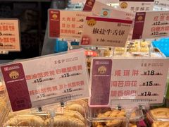 -王家沙点心店(万航渡路店)