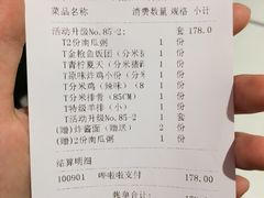 账单-火炉火自助餐(枫蓝国际店)