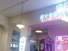 -霄汉牛三鲜湖北砂锅菜(万松园2店)