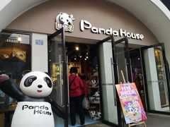 -熊猫屋(宽窄巷子景区店)