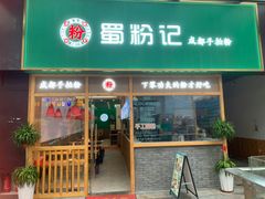 -万达广场(合肥包河店)