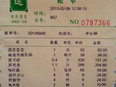 -海逸海鲜酒家(古北店)