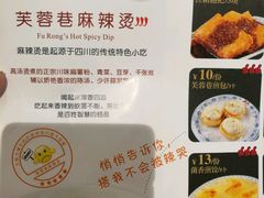 菜单-芙蓉巷成都名小吃(丹尼斯2天地店)
