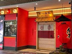 -大和食乐·鲜和牛酸汤火锅(环宇荟店)