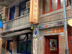 -苗家恒灵酸汤鱼-跳水牛肉连锁店(凯里总店)
