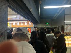 -钟楼大面包