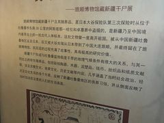 -旅顺博物馆